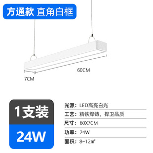 LED Office lamp chandelier long strip industrial wind meeting room shop lighting special square light commercial chandelier