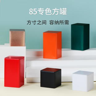Universal Tea Iron Can Green Tea Black Tea White Tea Tinplate Box Square Iron Can Empty Rock Tea Metal Iron Box Set