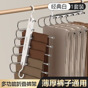 Trouser Rack Wardrobe Pants Storage Multi-functional Foldable Thickened Multi-layer Hanging Pants Special Hanger Stainless Steel Pants Clip