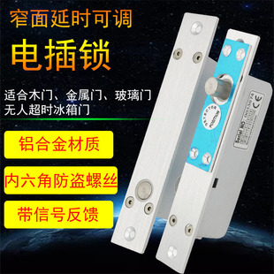Narrow electric plug lock access control system low low temperature power-off unlocking B007 glass door lock lower electric plug lock
