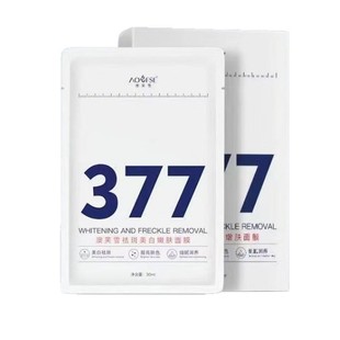 Маска Aofixue 377 для светлых пятен, меланодермия, эссенция, увлажнение, желтый, тусклый, осветлить цвет лица