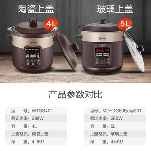 Электрическая кастрюля для тушения Midea/Midea WTGS401, керамическая кастрюля для приготовления каши и супа, кастрюля для тушения, электрическая кастрюля, резервирование, полностью автоматическая, 4 литра