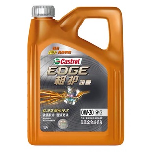 Extreme protection super luxury 0w20 fully synthetic engine oil Land Rover Discovery Shenxing Range Rover Evoque Lynk Ke Volkswagen Audi