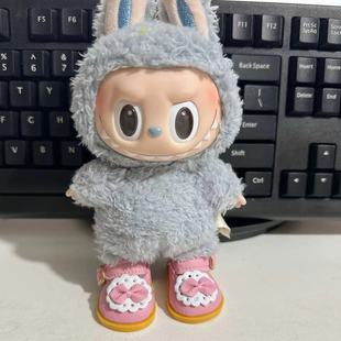 Только одежда] 17CM Labbu обувь Bubbu Bubble Mart Blind Box LABUBU обувь одежда аксессуары кроссовки Meng