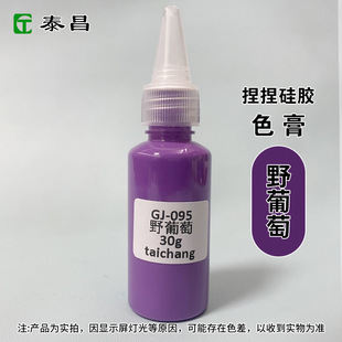 Pinch Le Silicone Color Paste Liquid Silicone Pigment diy Cream Macaron Color Paste AB Gum Color Free Sample