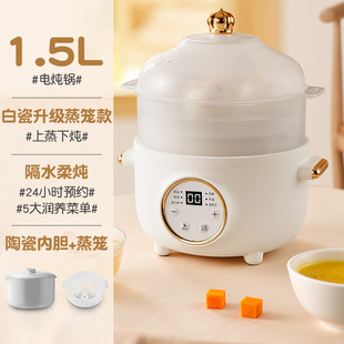Chigo Baby Электрический горшок для тушения BB Суп Кулинария Каша Артефакт Горшок для тушения Водонепроницаемый рагу Бытовое детское питание Птичье гнездо Керамика