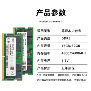 Оригинальный модуль памяти ноутбука Hynix DDR5 16G 4800 оригинальные товары Гарантия 32G 5600 Обновление пяти поколений
