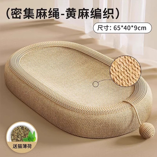 Sisal cat scratch board wear-resistant crumbs cat claw board cat nest integrated scratch-resistant super large cat scratch basin cat toy