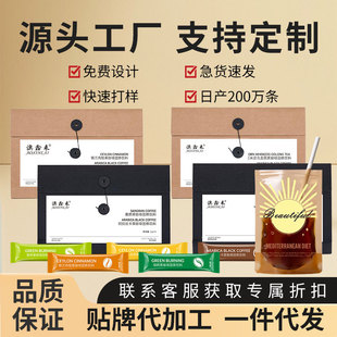 Coffee powder source manufacturer black coffee pure black coffee sugar-free 0 fat to improve metabolism instant American coffee generation