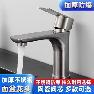 Stainless steel wash basin faucet household hot and cold sink wash basin bathroom wash basin faucet