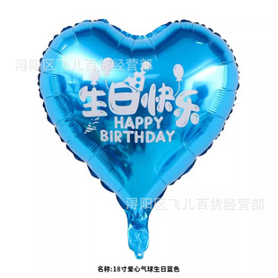 ins18 inch happy birthday heart-shaped aluminum balloon love wedding theme birthday party scene decoration