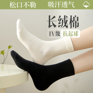 Socks Women's Cotton Mid-length Socks Spring and Summer Women's Socks Odor-proof Breathable Moon Socks Autumn and Winter Black and White Piled Stockings