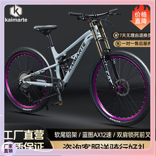 ✅ Прямые продажи с фабрики 27.5inch горный велосипед для скоростного спуска из алюминиевого сплава с мягким хвостом, масляный тормоз, амортизирующий горный велосипед, велосипед