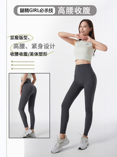 Hot Element Sun Protection Coconut Milk Pants Summer Ultra-thin Barbie Pants No Embarrassment Line Abdominal Hip Women's Fitness Yoga Pants