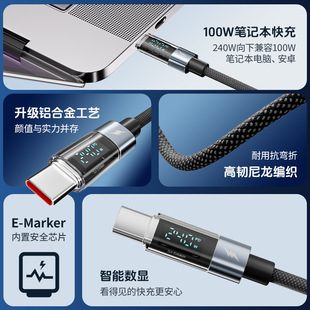 [Прямые продажи бренда] Подходит для Huawei 60 супер быстрой зарядки 240W iphone15 PD кабель для передачи данных