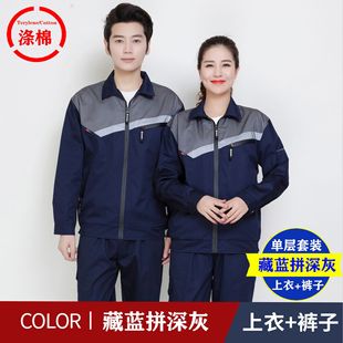Spring and autumn wear-resistant dirty fashion work clothes suit men and women auto repair workers factory workshop coat work clothes wholesale