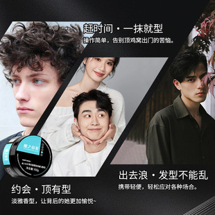 Demon's Emperor Hair Matte Hair Wax Fragrance Hair Mud Strong Shaping Hair Oil Natural Fluffy Quick Drying Stereotypes