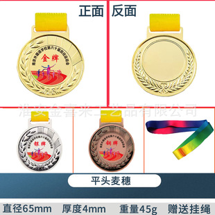 Metal Medals Making Student Games Games Games Medals Metal Listing Making Children Medals Medals Commemorative Plate