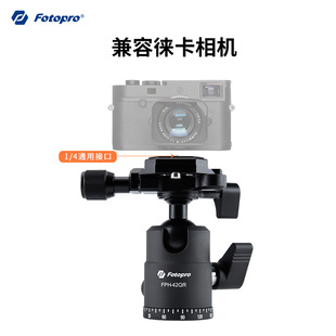 Futubao FPH42QR spherical pan-tilt professional SLR camera 360-degree double panoramic horizontal shooting vertical shooting photography