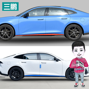 Special Chang'an uni-v door side stickers decorative strip car body side skirt Garland stickers modified univ car door personality stickers