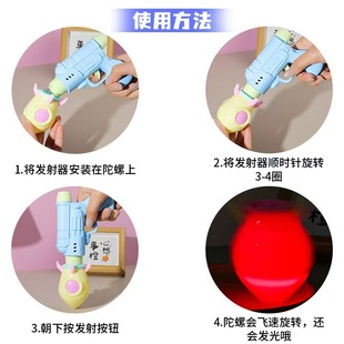 Luminous Pistol Launching Rocket Top Children's Kindergarten Prizes Small Toy Gift Indoor Ejection Interactive Puzzle