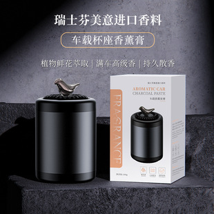 Replaceable car aromatherapy cream car perfume ornaments car lasting light fragrance men's solid fragrance odor