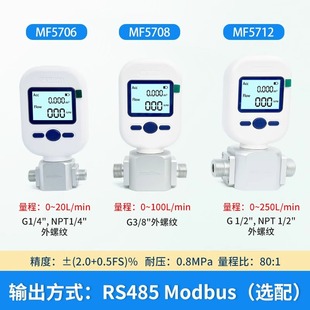 Digital display gas flow meter MF5700MF5706MF5712 oxygen nitrogen compressed air in stock supply