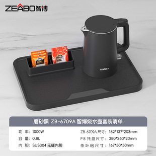 ZEABO Zhibo 0.8L звездный отель специальный электрический чайник высокого класса небольшой 304 электрический чайник в семье