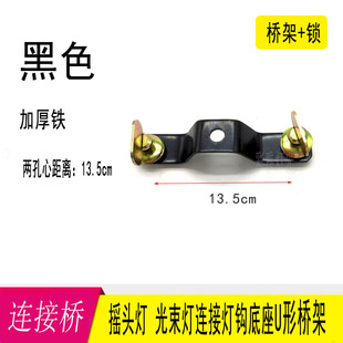 Stage light hook quick lock quick lock base bridge connecting bridge arch bridge hook sub-beam light accessories