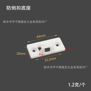 Tenglong hair hardware anti-reverse buckle cabinet wardrobe Holder children's safety anti-reverse belt loose shoe cabinet Electric
