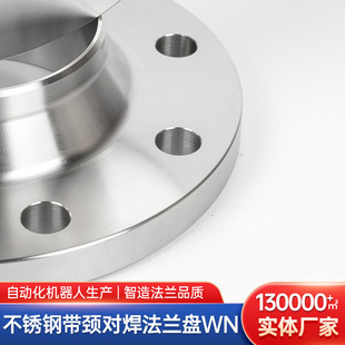 Фланец для сварки с горловиной из нержавеющей стали WN25-150RF, устойчивый к коррозии 304, кованый фланец высокого давления, фитинги для труб, глухая пластина