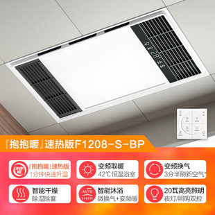 Dc Variable Frequency Constant Temperature Bath Heater Lamp Lighting Exhaust Integrated Bathroom Bathroom Heater