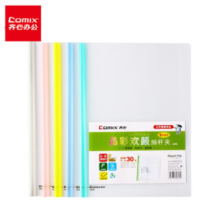 Qixin A856 Crystal Color Huanyan Report Зажим A4 Sucker 30 Пятицветный костюм