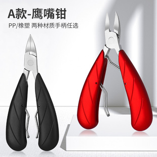 Stainless steel dead skin pliers nail ditch gray nail clippers single nail clippers to repair dead skin chick nose pliers manicure tool suit