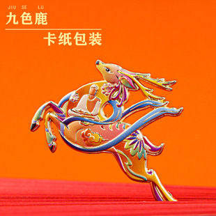 Dunhuang Feitian Nine-color Deer Chinese Style Wenchuang Metal Magnetic Refrigerator Sticker National Tide Tourist Souvenir Antique Gift
