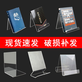 Акрилская книжная полка прозрачная книжная полка книжная подставка книжная подставка книжная подставка книжная подставка для книжного магазина