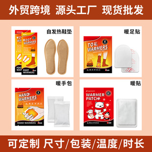 Self-heating warm bag custom processing foreign trade cross-border exported to South Korea Russia four-edge hand-held warm handbag