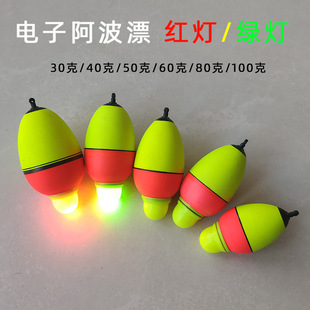 EVA Electronic Float Abo Float Silver Carp and Bighead Carp Sea Float Electronic Belly Float Luminous Float Far-cast Float Two-color Float Float