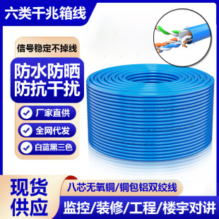 Супер шесть типов гигабитных сетевых кабелей cat6 сетевой кабель POE мониторинг витой пары 300 м бескислородный медный широкополосный инженерный кабель
