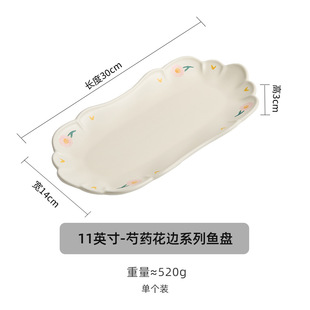 Peony Lace Fish Plate Household Steamed Fish Plate Creative Ceramic High-value Dinner Plate Breakfast Plate Household 2024 New Style