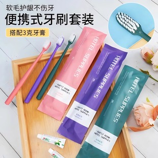 Disposable Toothbrush Soft Hair Belt Toothpaste Separate Packaging Hotel Homestay Apartment Supplies Household Preference for Guests