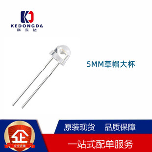Ultra-brightness F5/5MM Straw Hat Large Cup Red Light Warm White Light Red Light Yellow Blue Light Green Light Transparent Direct Plug led Lamp Beads