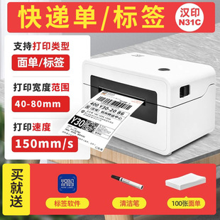 Express Printer Bluetooth Universal Han Printing Thermal Label Machine Barcode Electronic Surface Single Small Label Printer