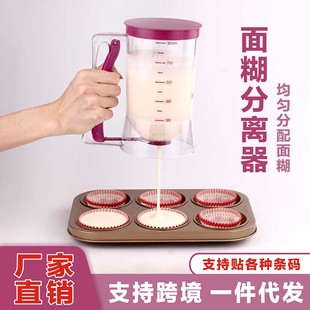 in stock paste leakage batter cup multi-function separator batter batter funnel handheld hand-crank batter leakage cup