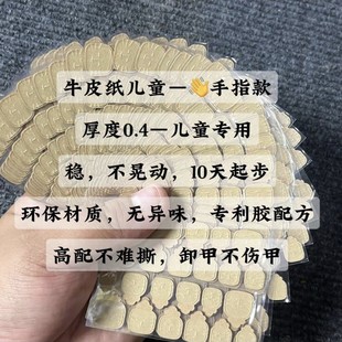 New packaging gift box adult children's feet kraft paper environmental protection nail stickers wear nail cardboard jelly glue wholesale