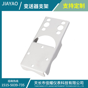 Factory customized transmitter bracket differential pressure transmitter support frame mechanical installation accessories transmitter parts