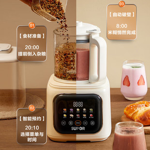 Supor Noise-Reducing Bass Wall-Breaking Machine Household Soybean Milk Machine Fully Automatic Juicer Covered Blender Sp613S