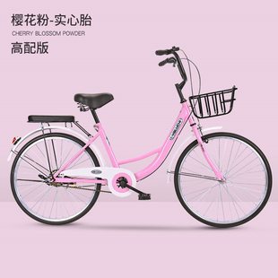 Bicycle Inflatable-free Men's and Women's Urban Light commuter 24-inch 26-inch Adult Student Work Bicycle
