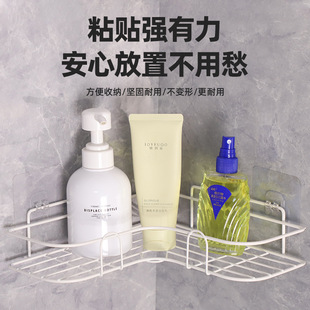 Bathroom Corner Rack Wall-mounted Punch-free Storage Rack Toilet Washstand Triangle Rack Wall Supplies