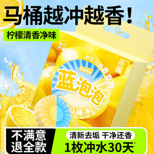 Lemon Toilet Cleaning Treasure Fragrance Blue Bubble Fragrance Toilet Cleaning Spirit Toilet Descaling and Deodorizing Toilet Cleaner